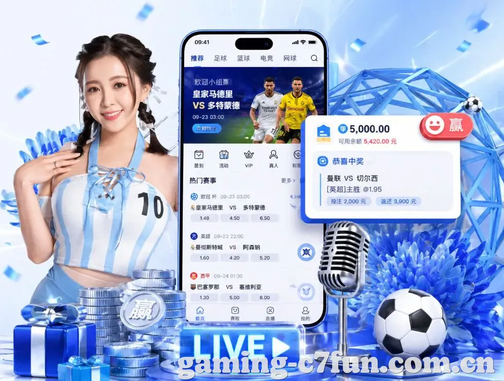 C7娱乐App